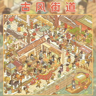 古风街道造景贴纸雀麦10.0大尺寸高难度中国风微缩场景合集本琼楼一梦大号超大版立体小屋手工解压玩具女孩
