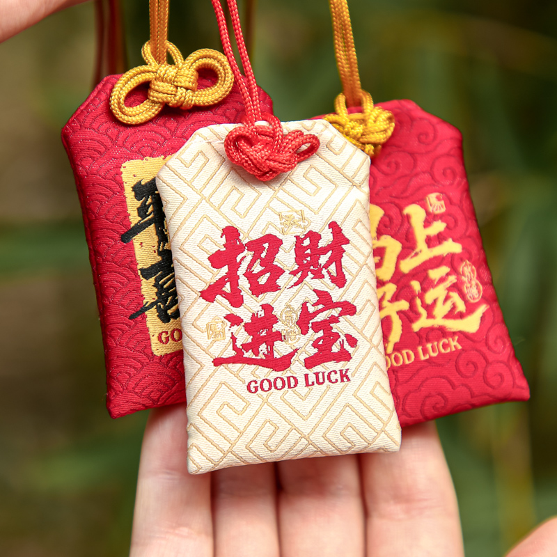 元旦新年礼物小学生2026岁禧盈门御守挂件中国风文字励志祝福加油上岸小礼品刺绣diy平安护身符手机包包挂件