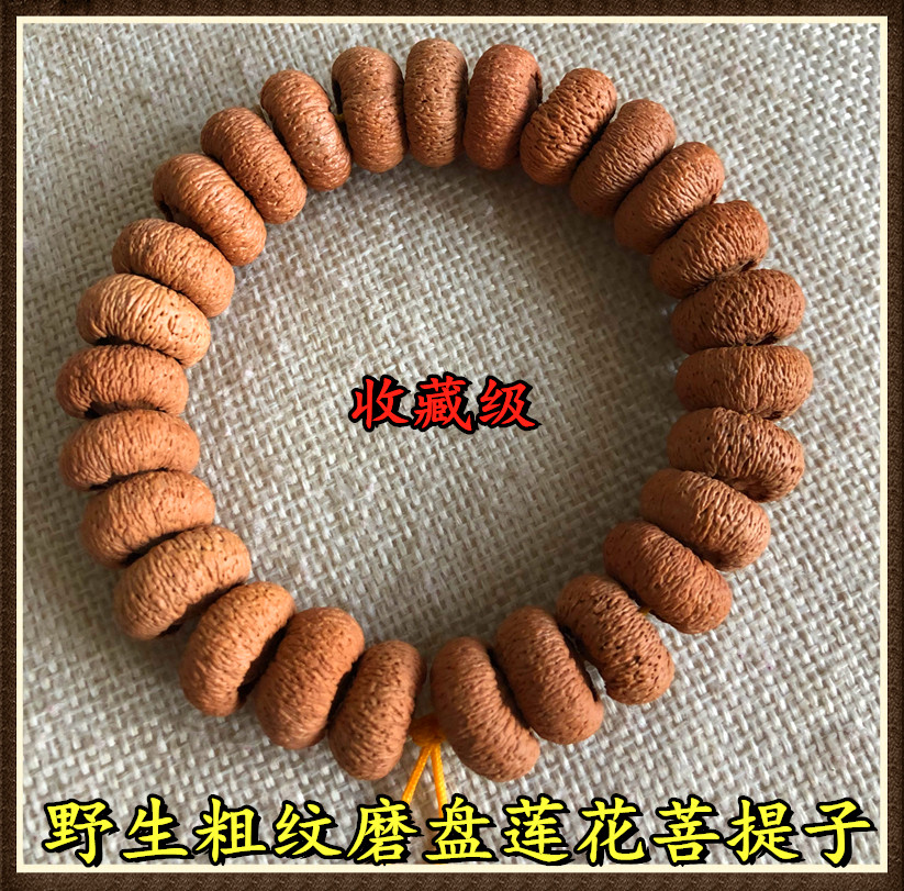 满包满齿收藏级野生粗纹磨盘莲花菩提子108手串男女手链27颗佛珠