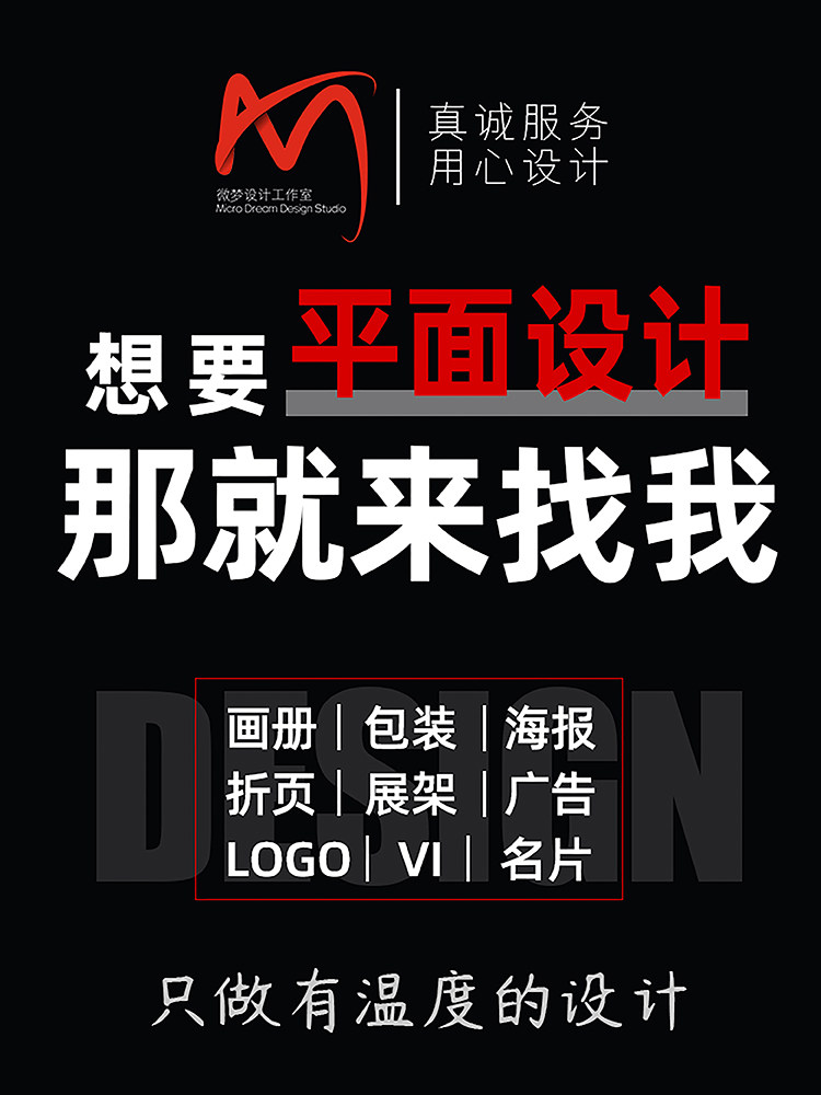 平面广告宣传册画册设计海报菜单折页微信长图排版封面展板易拉宝,商务/设计服务,平面广告设计,淘宝优惠券,粉丝福利购,淘宝优惠卷