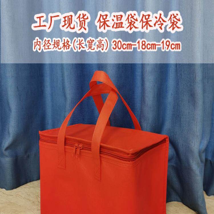 推荐中号拉链款无纺布红色送餐包图片