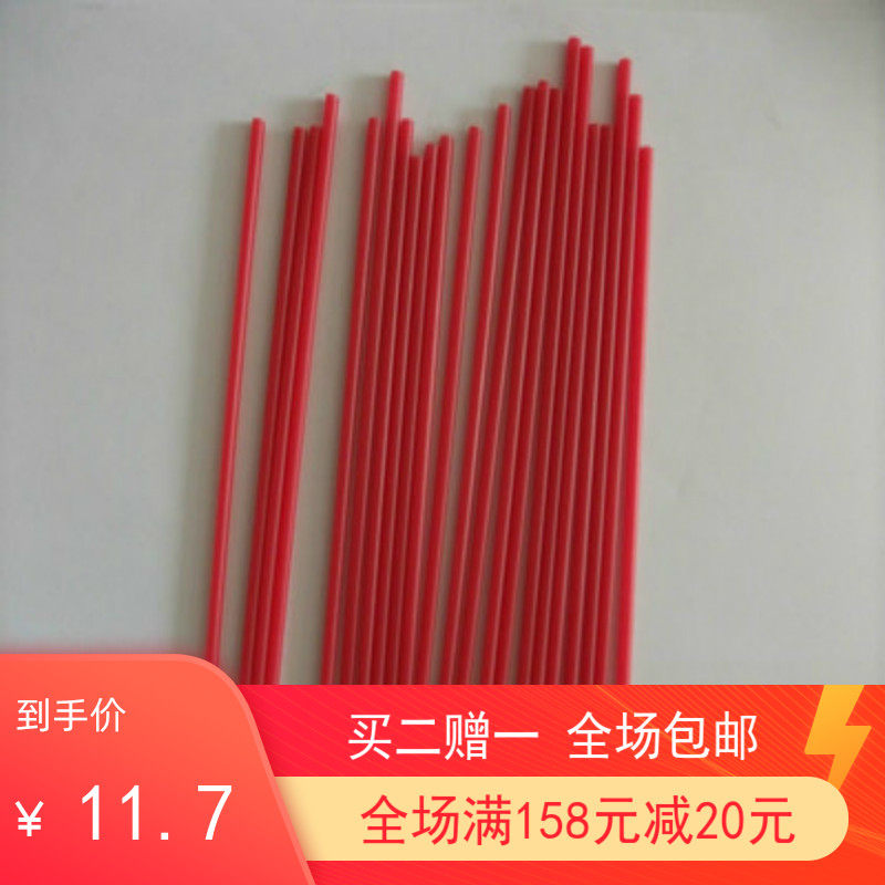 细管多用途塑料棒水果签糖果手工DIY材料100根长15cm空心pp管包邮