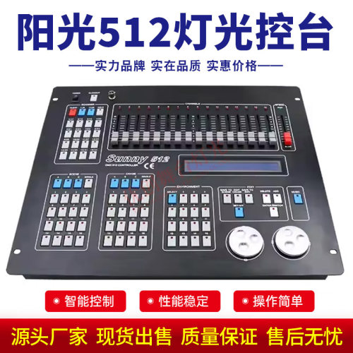 MA2翼侧舞台灯DMX512控制器