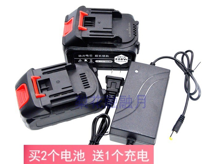 小懶器 21V 10節(jié)15節(jié)重載款電動扳手角磨機架子工 鋰電池充電器