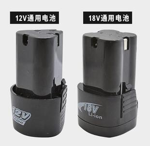锋悍 高旗 迈锐虎 铭鲨12V16.8V18V锂电池充电钻手钻螺丝刀充电器