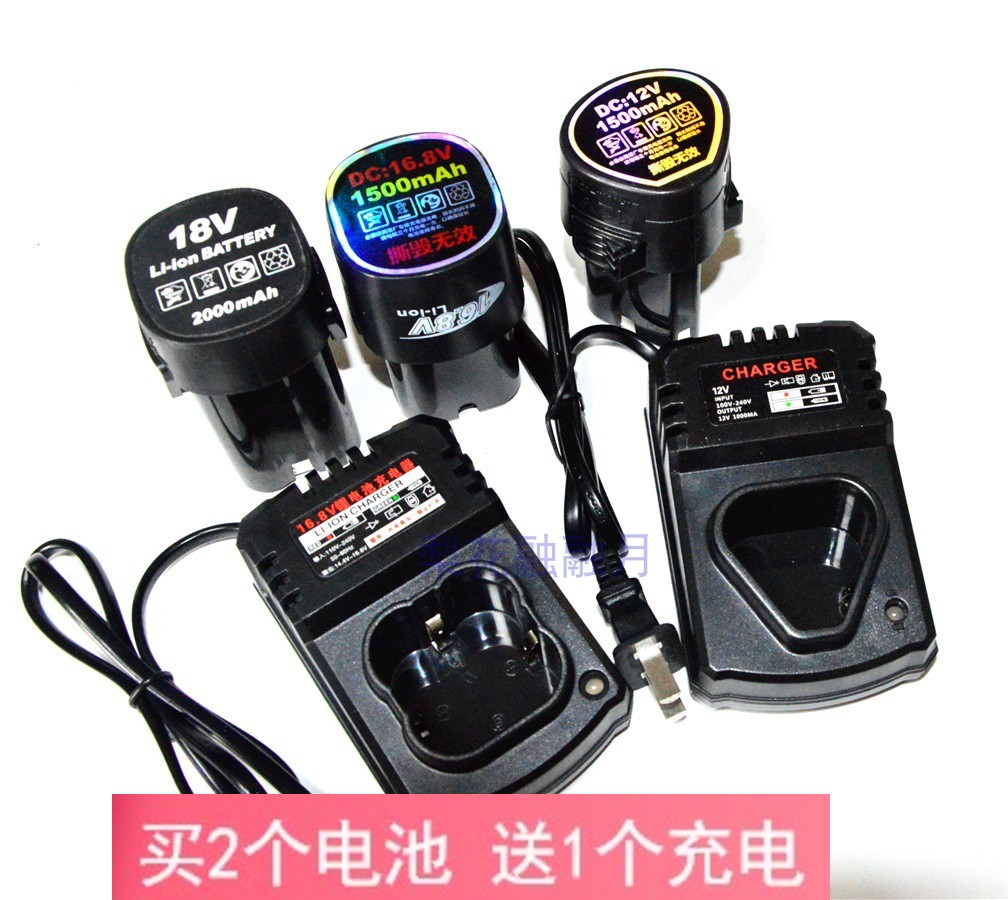 SUBA速霸  东平V16 V18锂电钻手枪钻电动螺丝刀座充 锂电池充电器