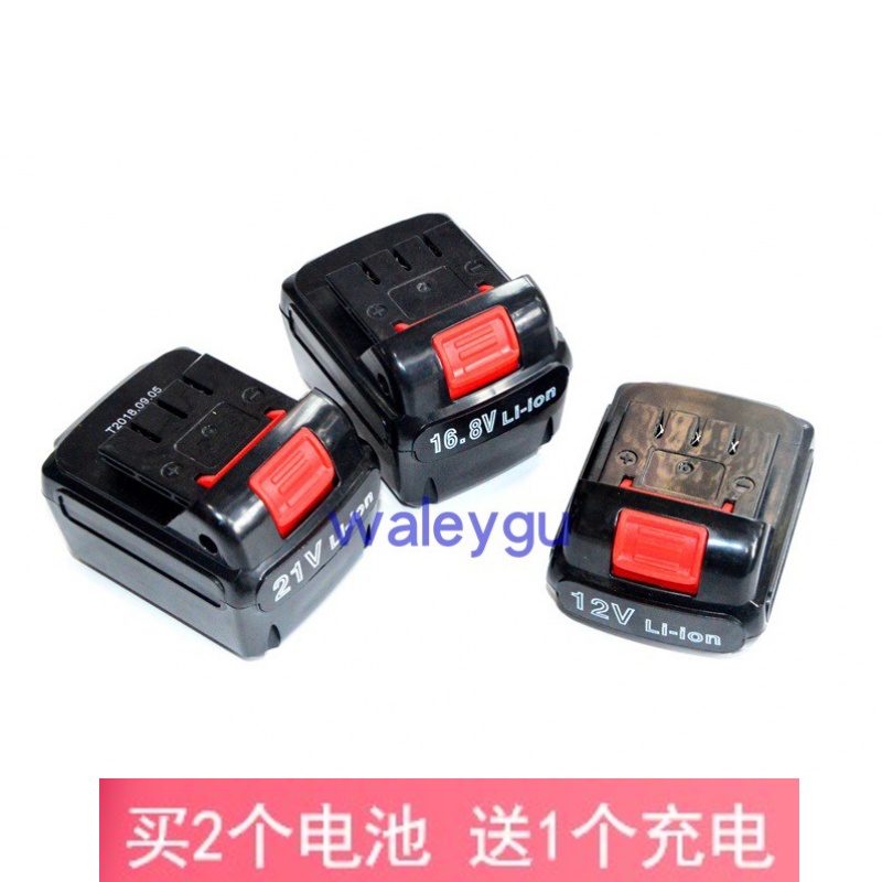 百臣 莱成 锂电钻充电钻12V 16.8V手电钻充电扳手 锂电池 充电器