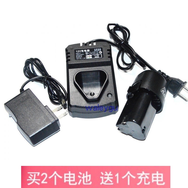 紫润  吉米家居 飞亚德 充电钻 12V BATTERY Li-ion锂电池 充电器