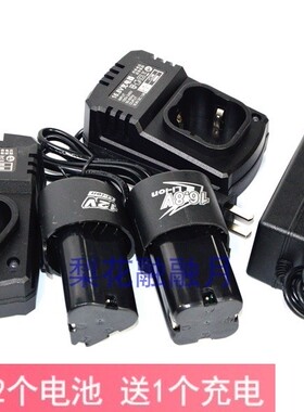 赛宝 BOKA 铂卡12V16.8v18V充电钻手钻手枪钻手电钻 锂电池充电器