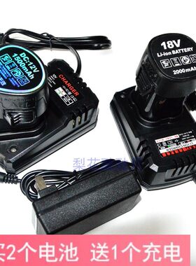 跃狼 赢天下12V16.8V18V充电式锂电钻螺丝刀锂电池座充充电器