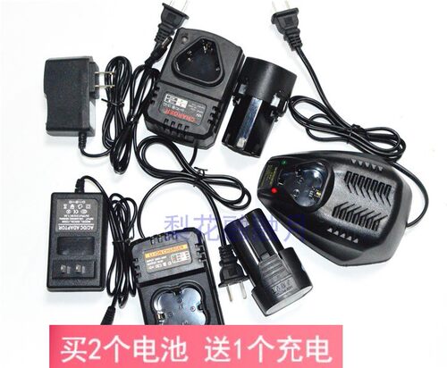 maishi 麦时 MDB 迈登宝12V16.8V18V充电钻电起子锂电池充电器