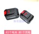 21V680V880V980TV扳手电链锯电锤角磨吹吸吹风切割机锂电池充电器
