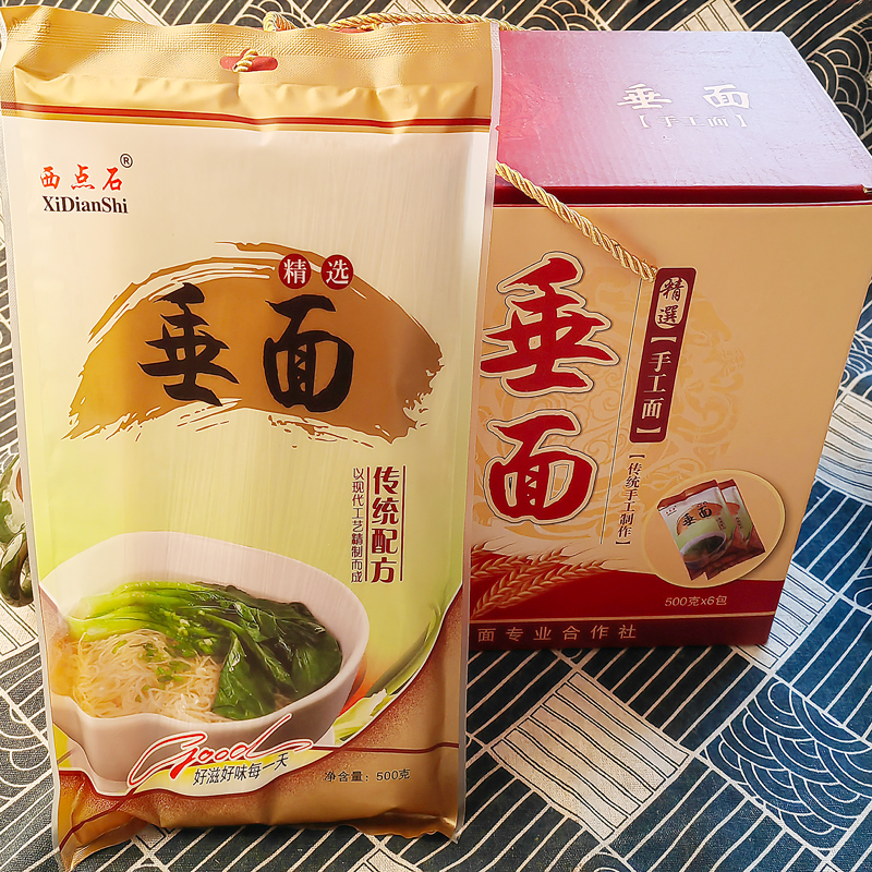 临海垂面挂面索面咸面条月子浙江台州特产西点石纯手工礼盒装