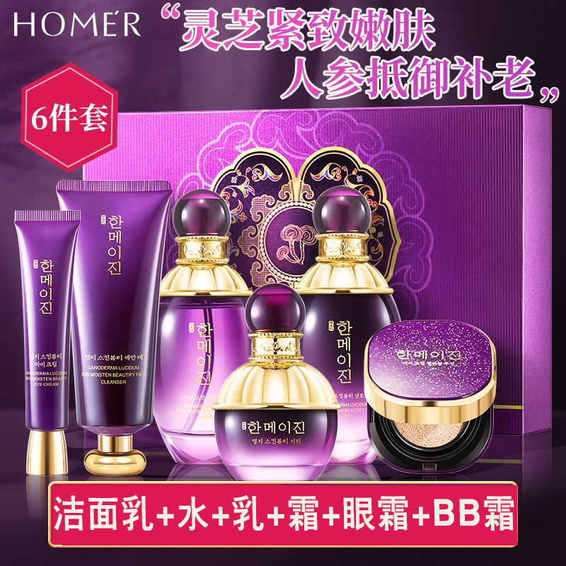 妈妈用灵芝润肤美颜套装六件套