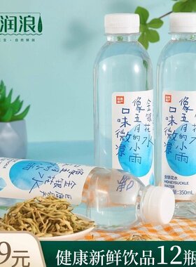 魔豆妈妈金银花植物水