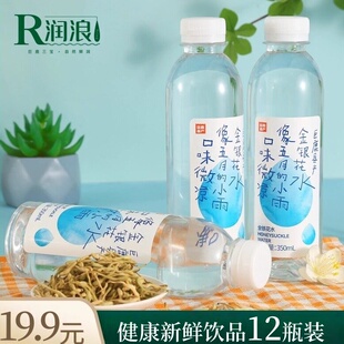魔豆妈妈金银花植物水拒绝酷暑 不怕上火好喝的水350ml*12瓶