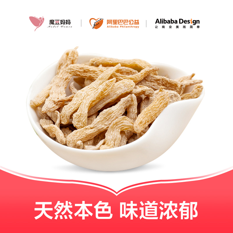 魔豆妈妈王裕箱四川青川小天麻正品无硫干货500g包邮中药材滋补