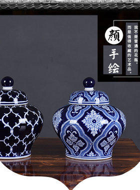 青花瓷仿古中式陶瓷茶叶罐