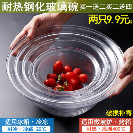 玻璃碗家用微波炉专用烤箱加厚耐热高温创意和面盆透明沙拉碗大号