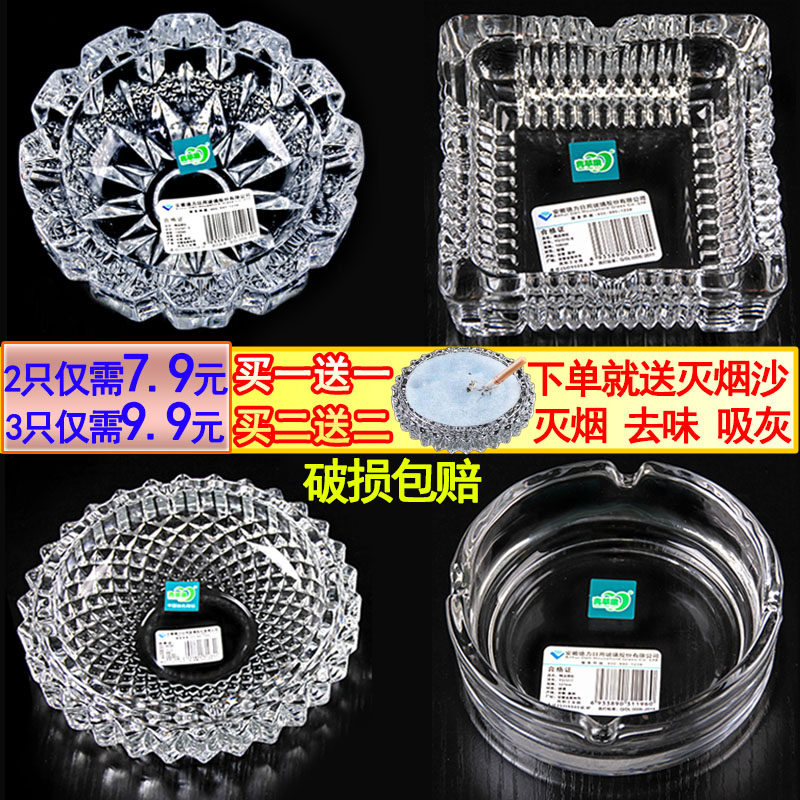 透明水晶酒店奢华潮流玻璃烟灰缸