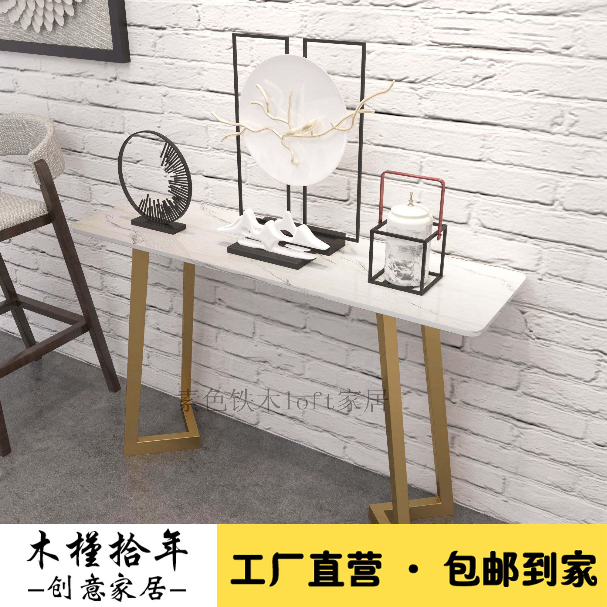 北歐簡約後現代玄關台大理石端景裝飾櫃金色條案走廊靠牆邊長桌在類目 住宅傢俱, 案/臺類, 玄關臺中 - 來自Buy2taobao.com提供專業的淘寶代購服務