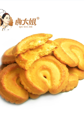 兰考特产曲大姐欧式黄油曲奇香酥小饼干早餐办公室零食充饥328g