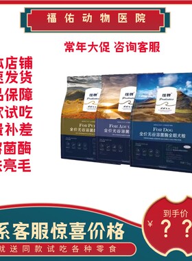 纽牌UX1-2-3系列无谷溶菌酶全期狗粮幼犬1.5/10kg增强免疫调肠胃