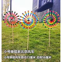 Маленькая одиночная ретро -ветряная мельница