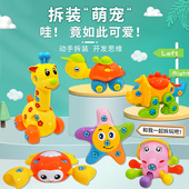 拆卸模型幼儿园礼品 儿童手动螺丝刀DIY拼装 益智拆装 动物恐龙玩具