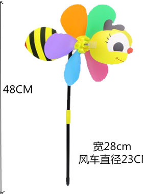 七彩立体风车卡通儿童玩具小蜜蜂