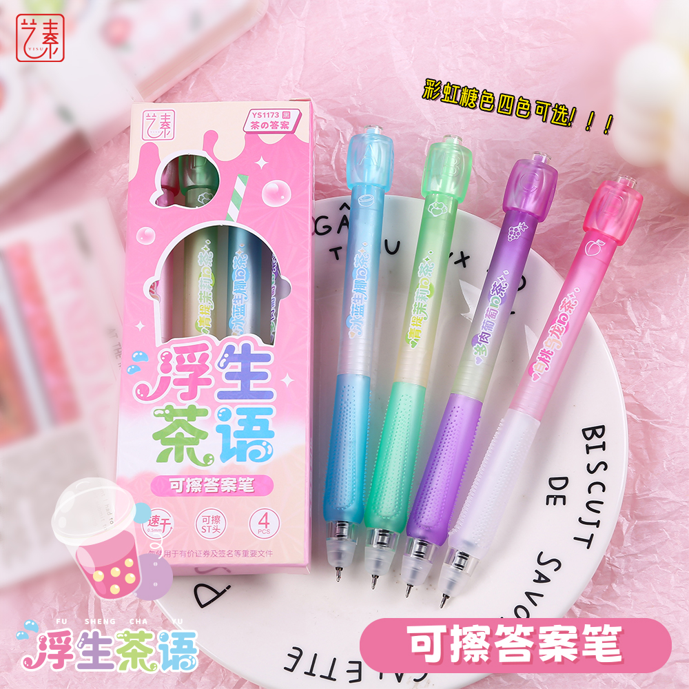 彩虹糖色转转0.5ST可擦笔