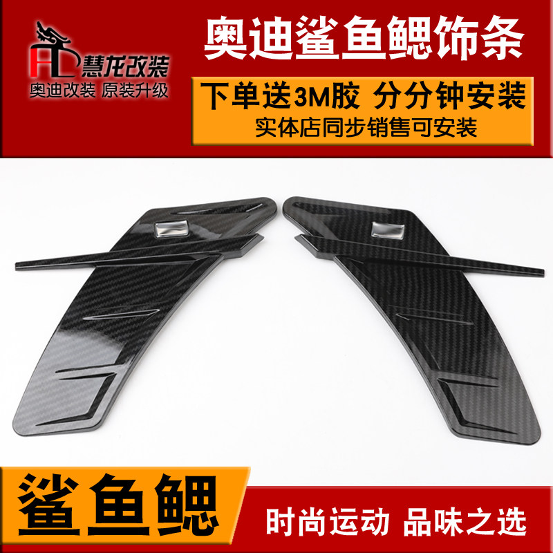 奥迪A3A4LA5改装叶子板贴标ABT侧标装饰贴A6LA7A8 ABT鲨鱼鳃侧贴