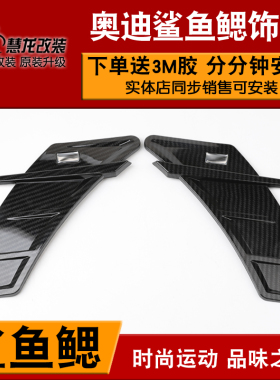 奥迪A3A4LA5改装叶子板贴标ABT侧标装饰贴A6LA7A8 ABT鲨鱼鳃侧贴