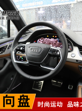 适用于奥迪方向盘 A8L改装S8方向盘 新款A6LA7C8升级S6运动方向盘