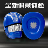 康瑞拳击手靶精准靶泰拳散打弧形欧式 圆形超纤皮剃刀靶搏击脚靶