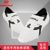 子初学者夏季 康瑞跆拳道鞋 儿童男女训练专用鞋 透气防滑武术散打