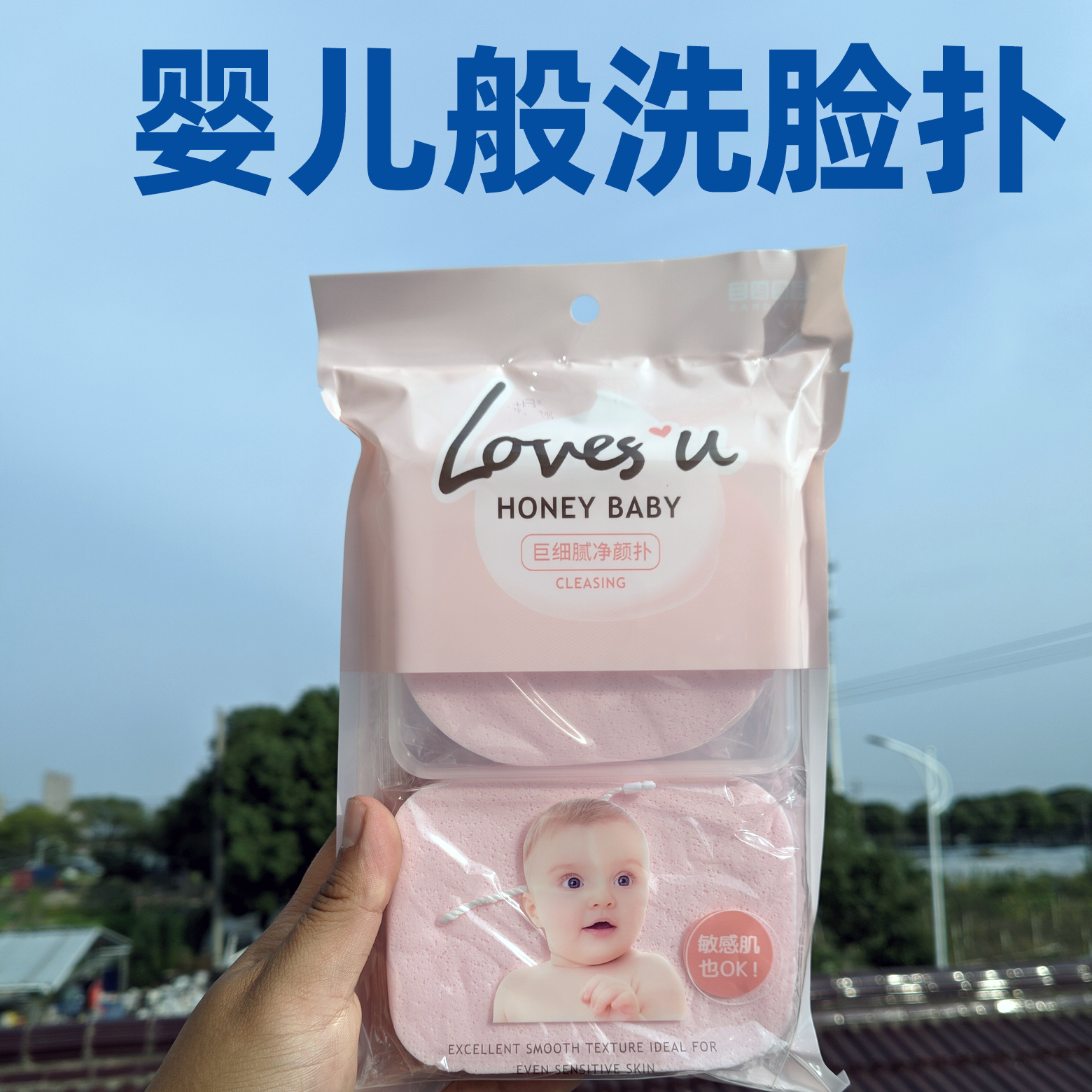 婴儿洗脸扑新生儿海绵扑婴儿专用宝宝洁面扑洗脸女生清洁珍珠棉扑