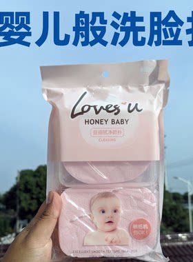 婴儿洗脸扑新生儿海绵洁棉扑粉扑