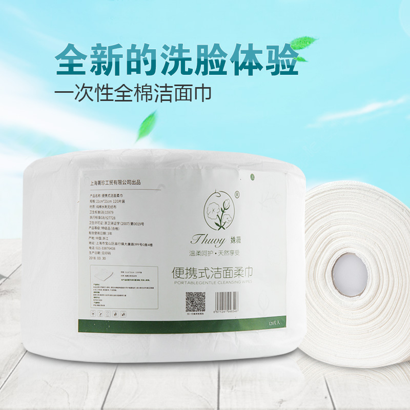 姝薇一次性洗脸巾全棉洁面巾卷美容院无纺布洗面巾纯棉毛巾卷包邮