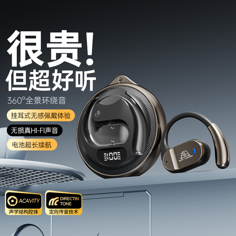 蓝牙6.0新款挂耳式蓝牙耳机