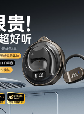 蓝牙6.0新款挂耳式蓝牙耳机