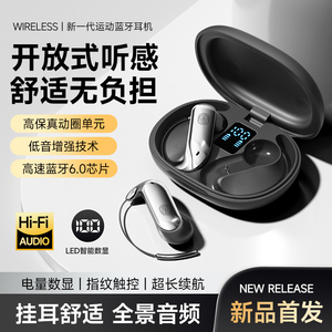 2026新款蓝牙6.0无感佩戴HIFI高保真音质高颜值挂耳式蓝牙耳机