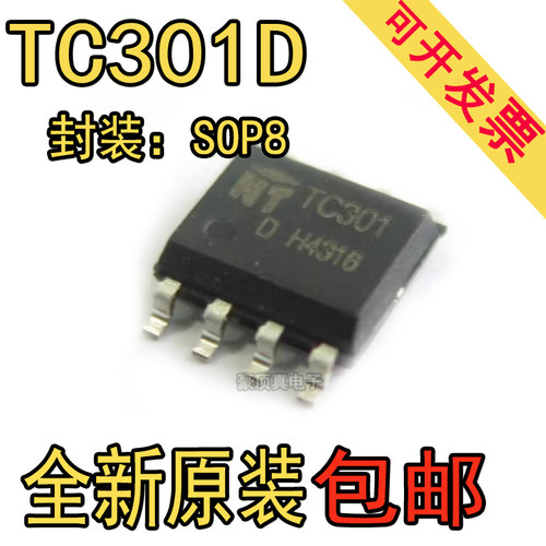 TC301D/TC301A/301K专用传感器单通道水位检测人体感应IC芯片SO-8