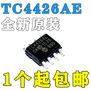 全新进口原装现货 TC4426AE 贴片SOP-8脚