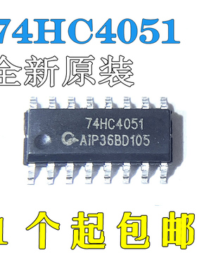 74HC4051全新原装贴片SOP16正品AIP74HC4051模拟多路复用器芯片IC