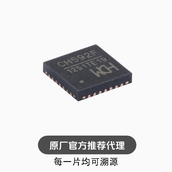 全新 CH592F QFN-28 RISC-V内核 BLE5.4 蓝牙MCU芯片