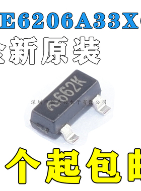 原装微盟ME6206A33XG 3.3V/500mA SOT-23662K低压差线性LDO稳压IC