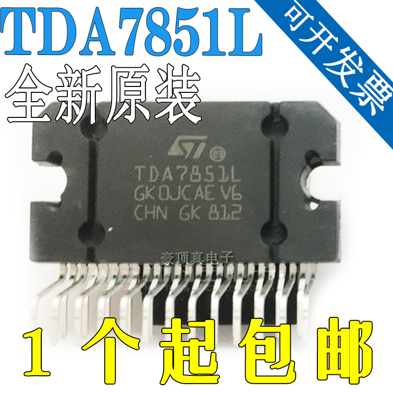 原装 现货 TDA7851L TDA7851F 4X45W 汽车功放IC