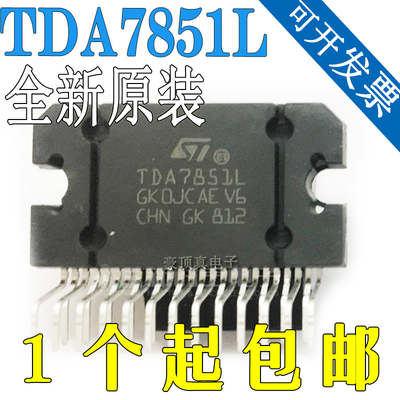 原装 现货 TDA7851L TDA7851F 4X45W 汽车功放IC