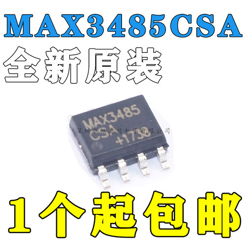 国产/进口都有 MAX3485CSA MAX3485ESA 贴片SOP8 全新原装